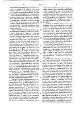 Устройство перемещения ленты видеомагнитофона (патент 1800478)