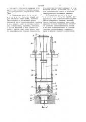 Устройство для отвода газов при загрузке коксовой печи (патент 1604833)