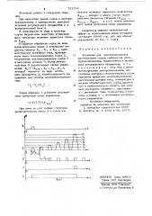 Установка для электроплазмолиза растительного сырья (патент 722534)
