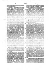 Устройство для питания электротранспортного средства (патент 1766731)