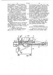 Устройство для филетирования рыбы (патент 971205)