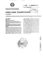 Транспортное средство, приводимое в действие мускульной силой человека (патент 2001819)