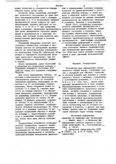 Устройство для определения проницаемостигорных пород (патент 842499)