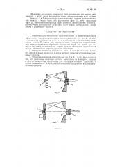 Объектив для микроскопа планапохромат (патент 68418)