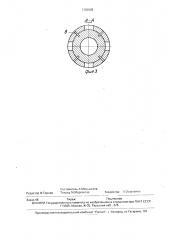 Устройство для открытия расходных окон в бурильной колонне (патент 1703808)
