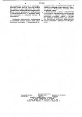 Пневматическая установка для транспортирования сыпучих материалов (патент 1164169)