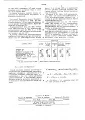 Способ получения линейных эластичных полиуретанов (патент 438664)