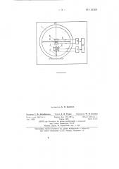 Динамометр (патент 142462)