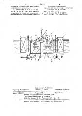 Устройство для сбора жидких загрязнений с поверхности водоема (патент 897935)