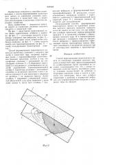 Способ формирования транспортного пакета (патент 1449468)