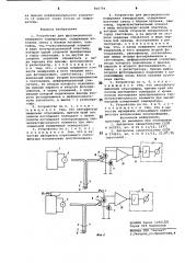 Устройство для дистанционного измерениятемпературы (его варианты) (патент 800704)