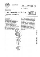 Заглушка для испытания полых изделий с буртиком (патент 1795323)