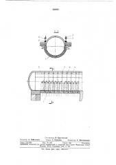 Теплоизоляция барабана котла (патент 336465)