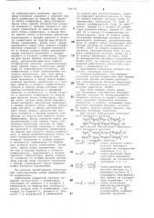 Адаптивный корректор сигнала (патент 794735)
