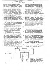 Индукционная установка (патент 700933)