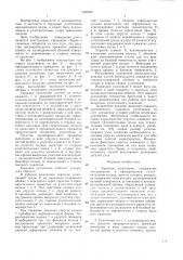 Торцовое уплотнение (патент 1328626)