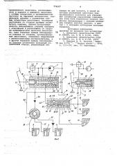 Система управления фрикционными муфтами коробки передач и тормозами транспортного средства (патент 779107)