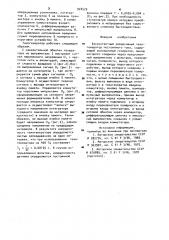 Бесконтактный реверсивный тахогенератор постоянного тока (патент 924575)
