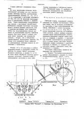 Гибочный станок (патент 642044)