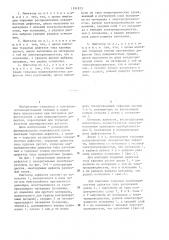 Имитатор дефектов (патент 1191813)