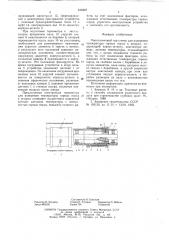 Многоточечный термометр для измерения температуры горных пород в шпурах (патент 616397)