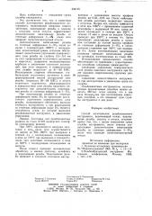 Способ изготовления резьбонакатногоинструмента (патент 836155)