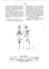 Держатель микроэлектрода для введения внервную клетку (патент 843945)