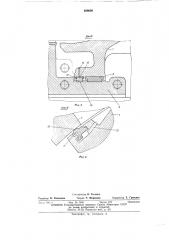 Радиальная регулирующая диафрагма для паровых турбин (патент 469000)