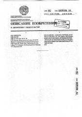 16-метил-1,3,5(10)13-тетраен-д-гомо-8-азагона-12, 17а-дион, обладающий коагулянтной, антифибринолитической антиагрегантной, антиадгезивной и иммуностимулирующей активностью (патент 1039186)