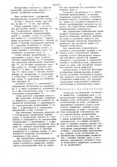 Стенд для исследования гусеничного движителя (патент 1285333)