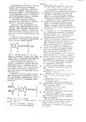 Двойные цинковые соли алкилбисдитиокарбаминовых кислот и метиловых эфиров @ -бензимидазолил-2-карбаминовых кислот, обладающие фунгицидной активностью (патент 694018)