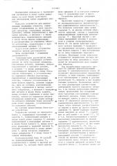 Устройство для идентификации подвижных объектов (патент 1111921)