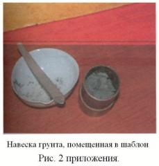 Способ определения нижнего предела пластичности (wp) глинистых грунтов методом прессования и устройство для его осуществления (патент 2453840)