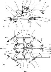 Авиатрансформер, преобразуемый в автомобиль (патент 2650257)