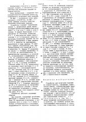 Устройство для испытания изделий на термоусталость (патент 1265536)