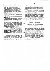 Устройство для контроля переходногосопротивления стыков рельсовых цепей (патент 806514)