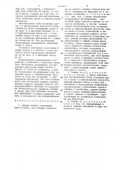Сошник сеялки (патент 1416075)