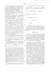 Устройство для формирования интегральных характеристик модулярного кода (патент 1266009)