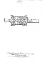 Шаговый гидродвигатель (патент 440504)