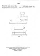 Устройство для ковки полых поковок (патент 538801)