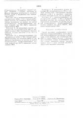 Способ получения хлорбензойных кислот (патент 239312)