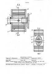 Упругое устройство (патент 1559230)