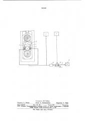 Устройство для противоизгиба валков (патент 925460)