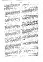 Стабилизатор постоянного напряжения (патент 1705810)