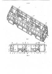 Каркас кузова транспортногосредства (патент 816846)