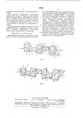 Анаморфозная насадка к объективу (патент 187350)