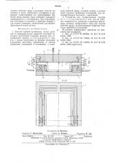 Способ горячей штамповки полых деталей и устройство для его осуществления (патент 535128)