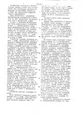Устройство поиска экстремального пути в графе (патент 1341647)