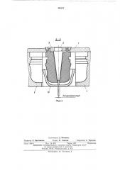 Устройство для извлечения литейных стержней (патент 483187)