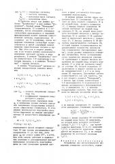 Устройство для автоматического измерения отношения сигнал/шум (патент 1511715)